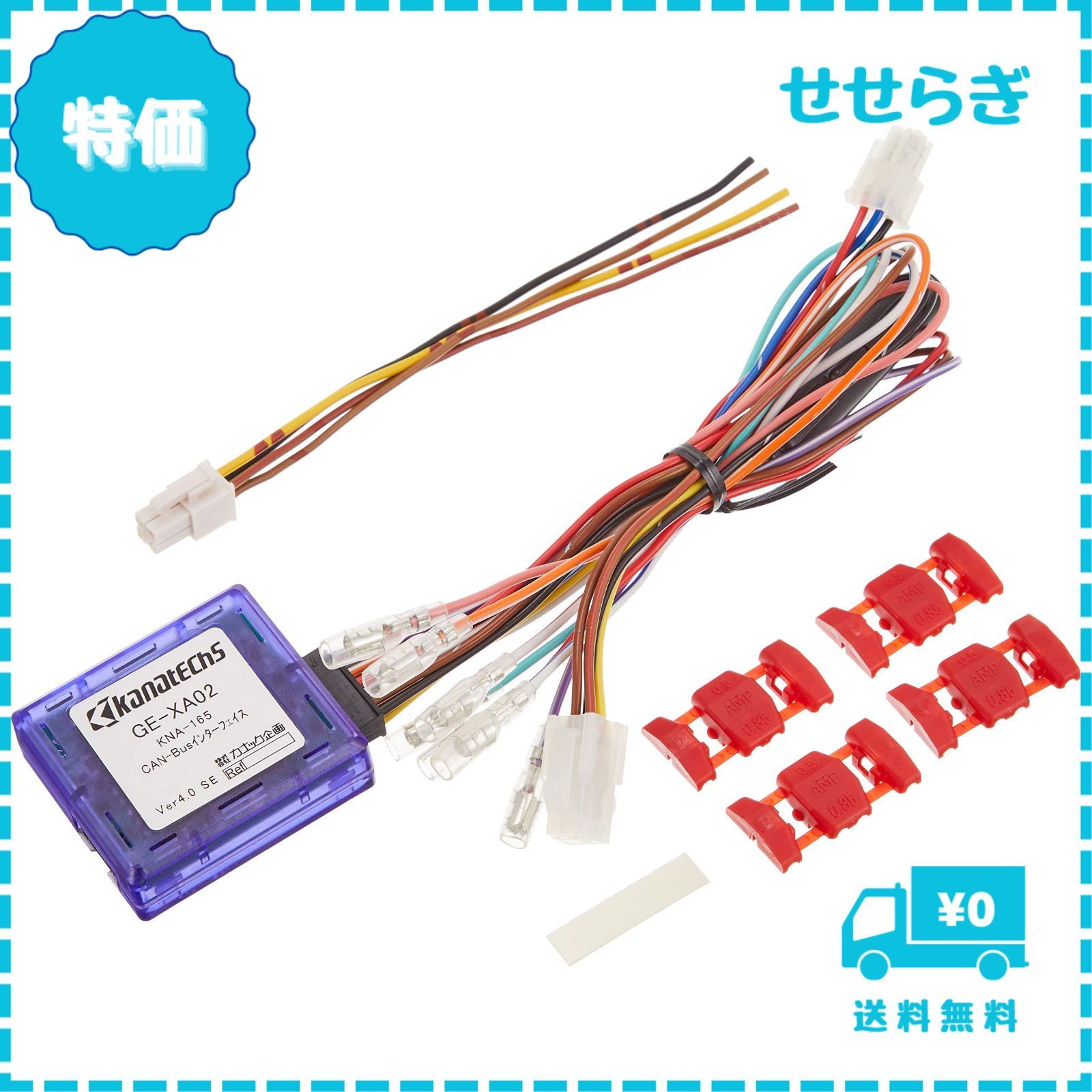 kanatechs CAN-BusインターフェイスGE-XA02 カナック企画 GE-XA02 | カナテクス（Kanatechs）