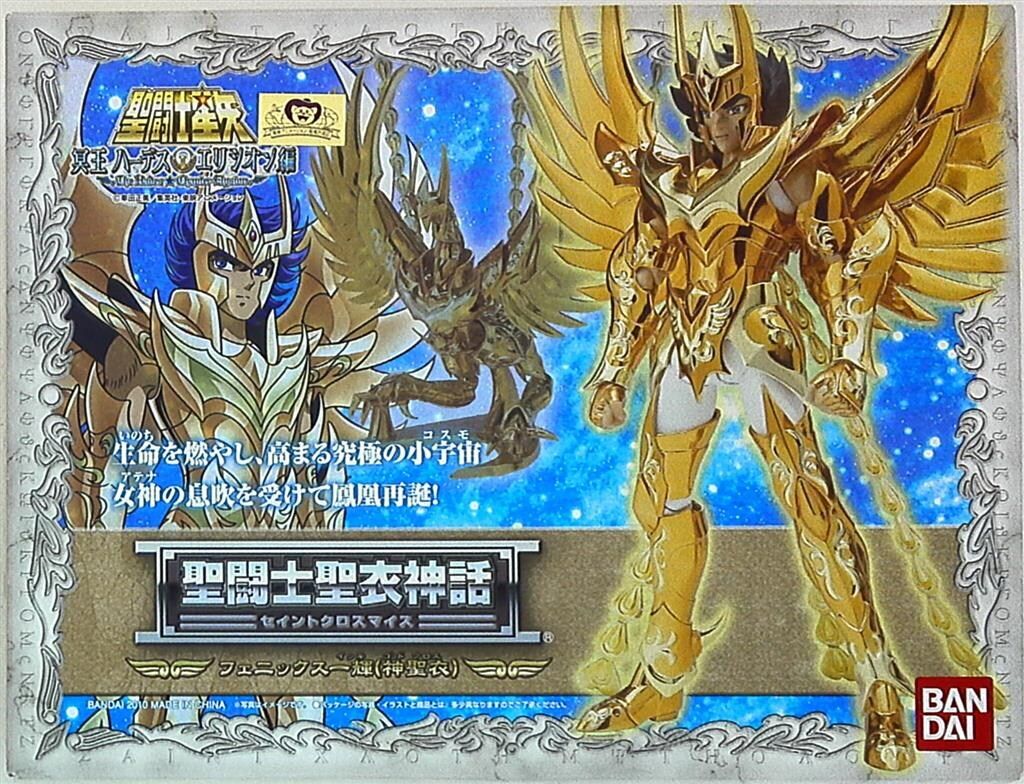 バンダイ 聖闘士聖衣神話 フェニックス一輝神聖衣/ゴッドクロス