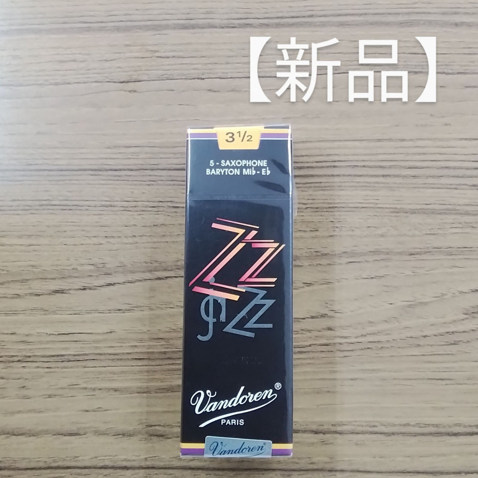 (未使用･未開封品)　バンドレン バリトンサックスリード トラディショナル（青箱） 2-1/2番 tu1jdyt