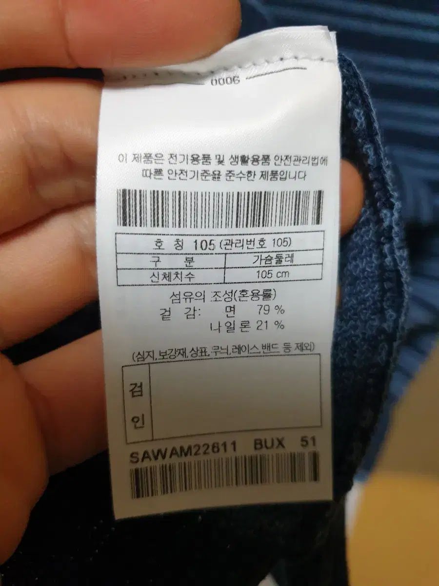 セーター