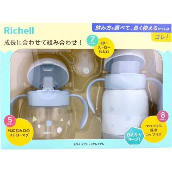 リッチェル トライ マグセット ライトグレー