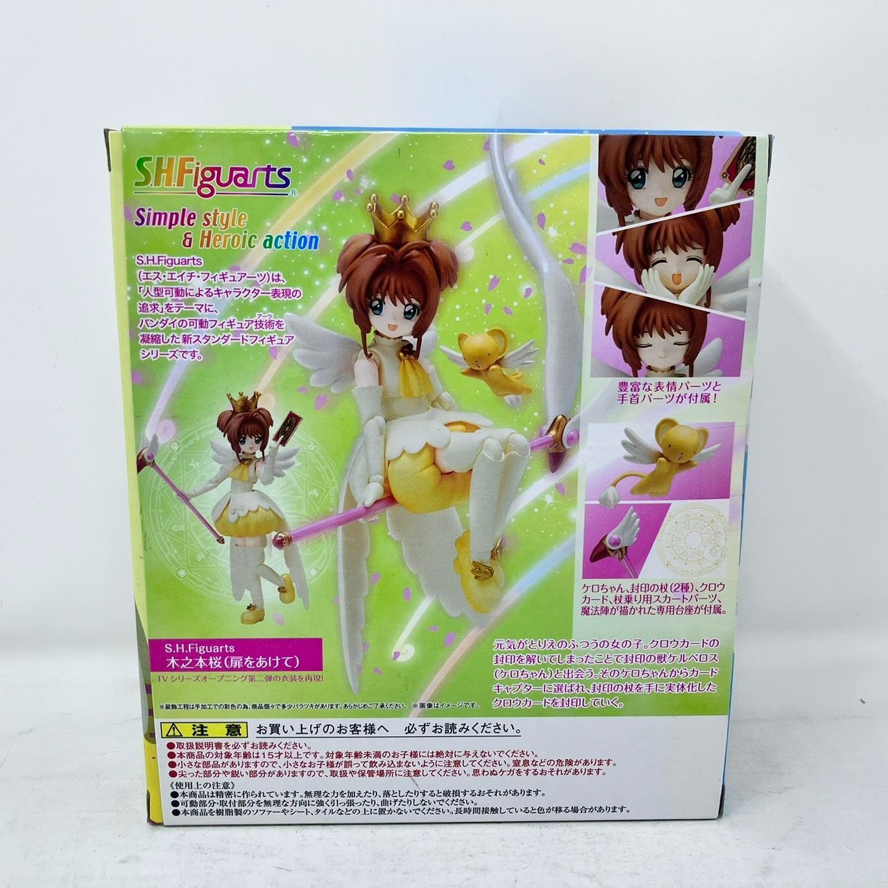 カードキャプターさくら S.H.Figuarts 木之本桜(きのもとさくら 