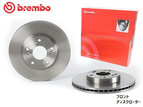 ブレンボ ディスクローター シビック FD1 '05/09～ フロント ホンダ brembo 09675220 2枚セット 送料無料