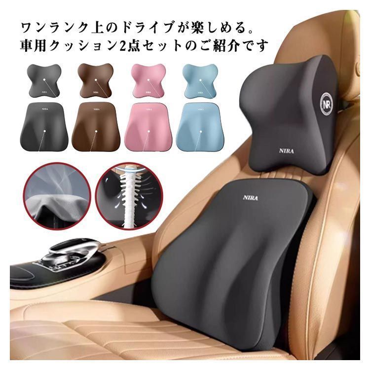 腰枕＋首枕 車 クッション 腰痛クッション 運転 クッション 車