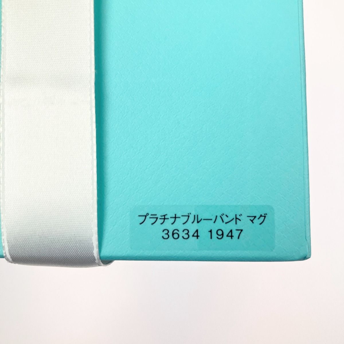 ▽▽Tiffany & Co. ティファニー プラチナブルーバンド ▽▽Tiffany & Co. ティファニー プラチナブルーバンド