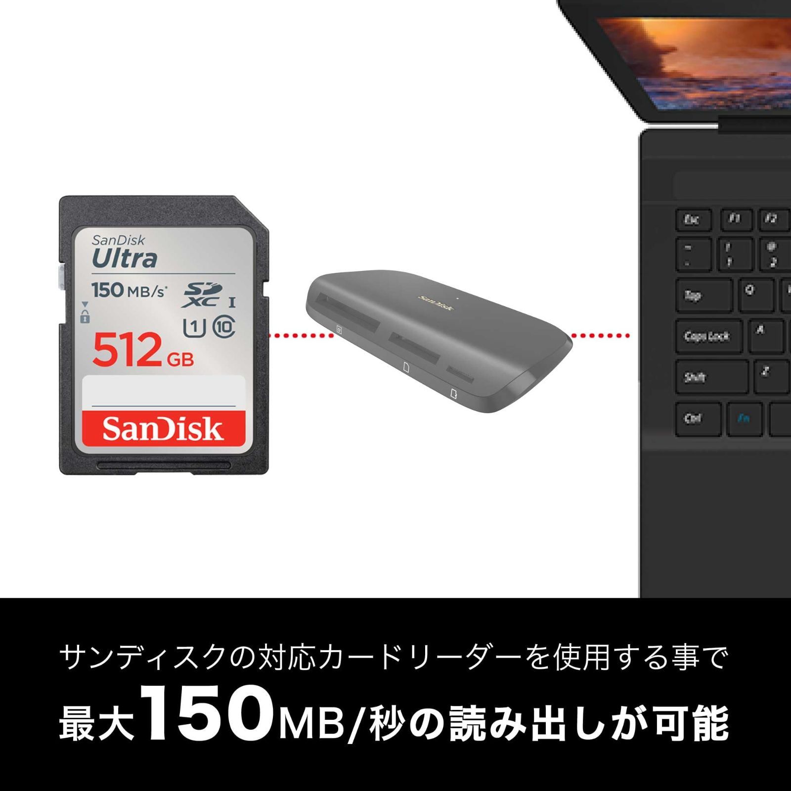 読取り最大150MB|sUltra