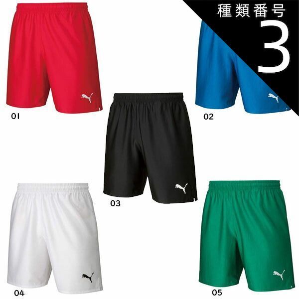 種類3：(01)プーマ レッド/ホワイト/L プーマ　サッカー　LIGA　ゲームパンツ　コア  puma　729969　3200