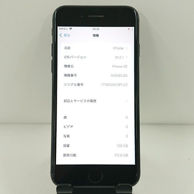 第2世代