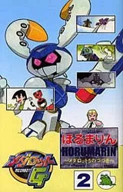 2026年最新】ほるま・りんの人気アイテム - メルカリ