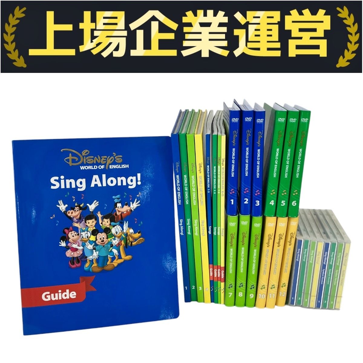 DWE シングアロング DVD版 2018-2019年頃 ディズニー ワールド