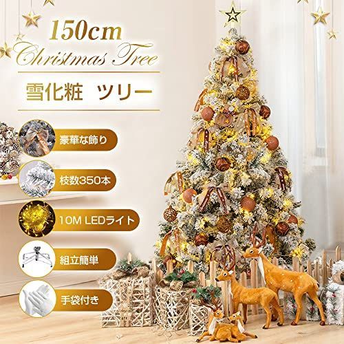 セール】 クリスマスツリー 150cm christmas tree 10mLED飾りライト ...