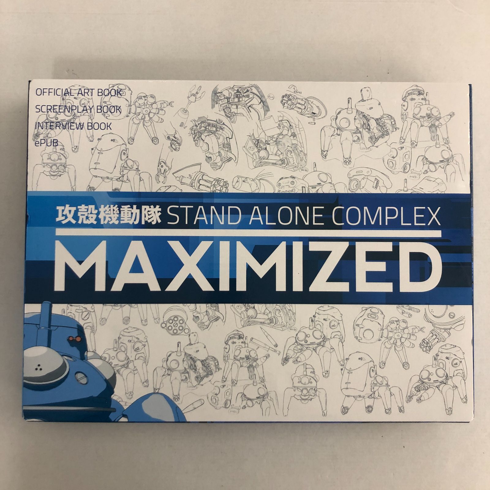 攻殻機動隊 S.A.C. 2nd GIG 完全設定資料集 MAXIMIZED 2 攻殻機動