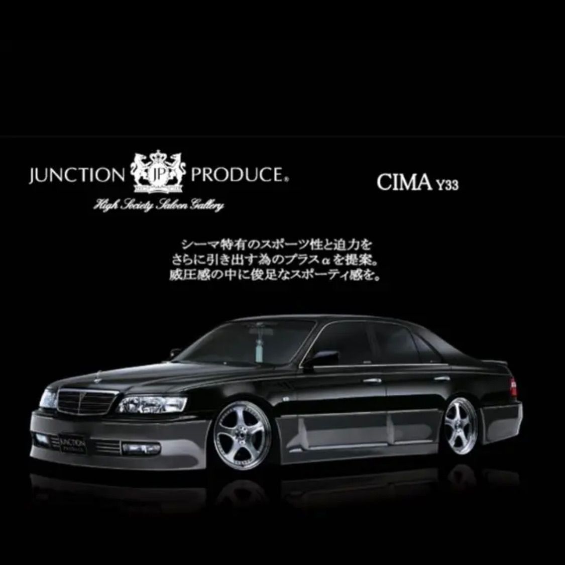 Y32 シーマ フルエアロキット 本物 ジャンクションプロデュース - メルカリ