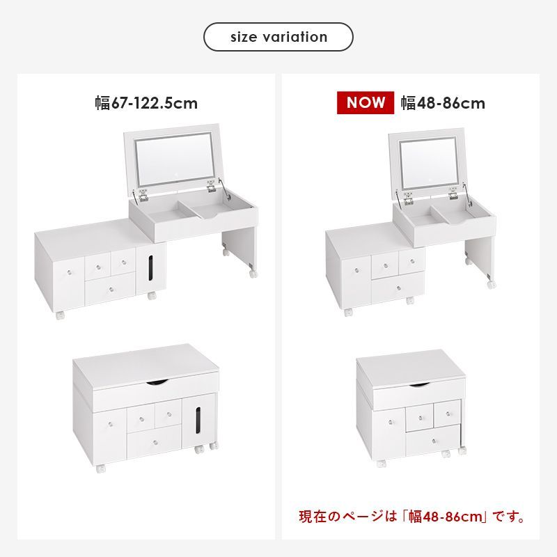 伸縮式コスメワゴン