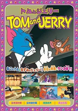 [Used] Anime DVD Tom and Jerry Fun Bowling