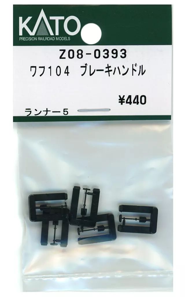 新品】鉄道模型 1/150 ワフ104 ブレーキハンドル 「Assyパーツ