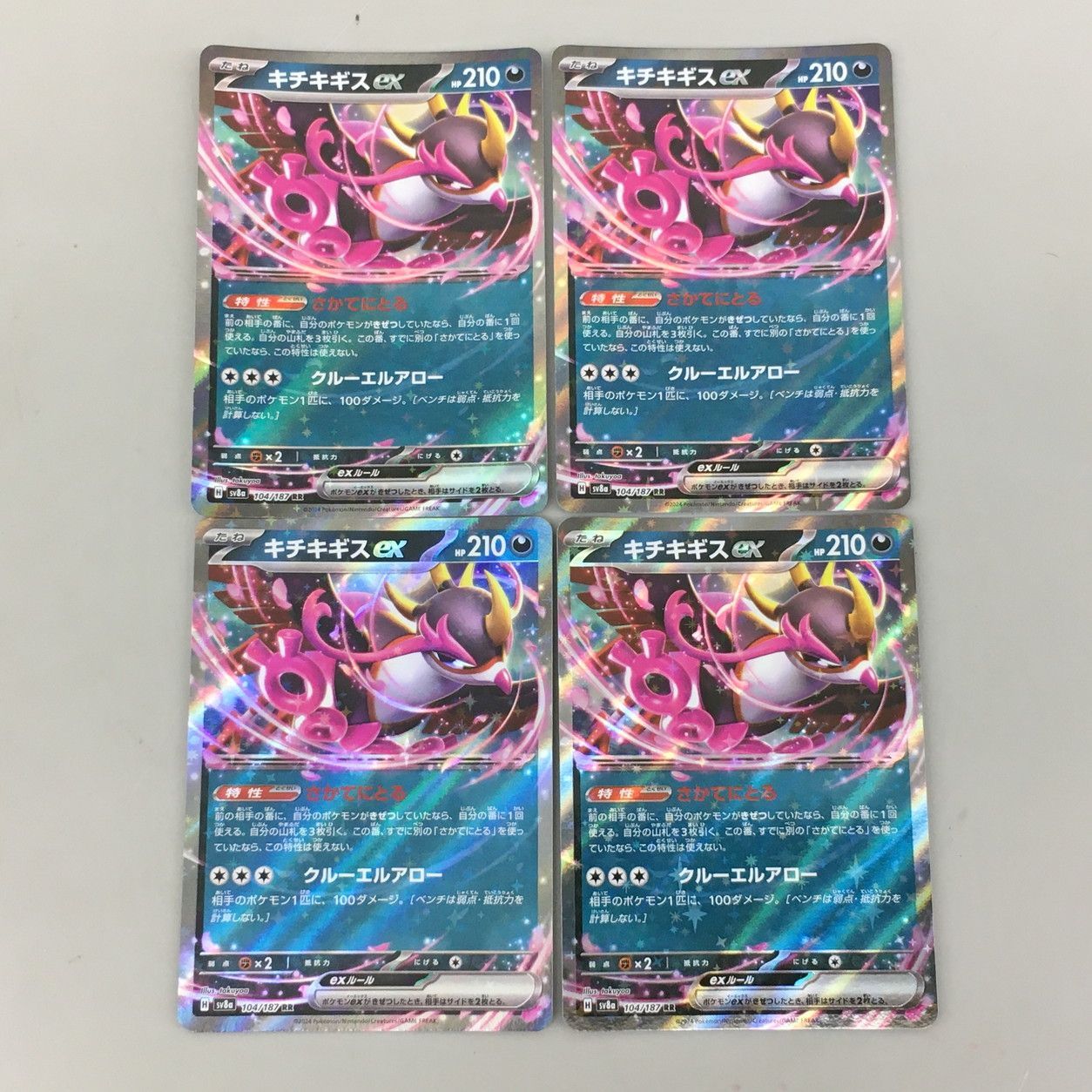 シャイニートレジャーex 4BOX シュリンク付き新品未開封