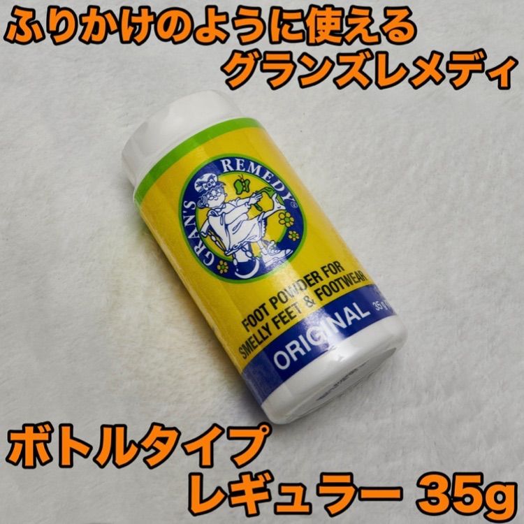 グランズレメディ ふりかけボトルタイプ レギュラー 無香料 35g - る