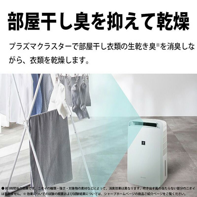 長期保管/未使用品】DAIKIN/ダイキン 除加湿清浄機 ACZ65M-W
