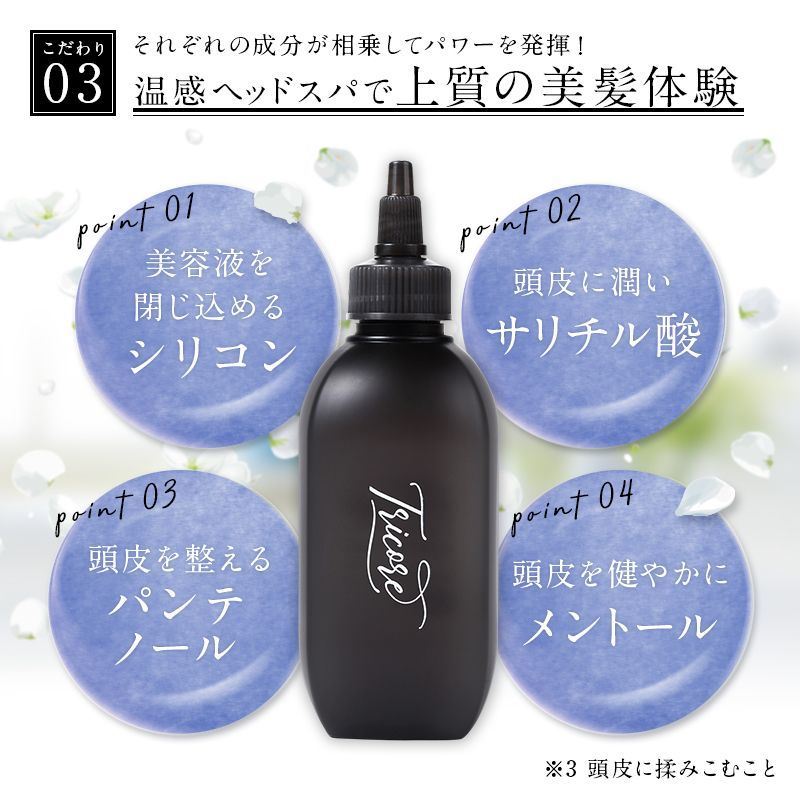 お買得】 トリコレ200ml 4本セット - ヘアケア