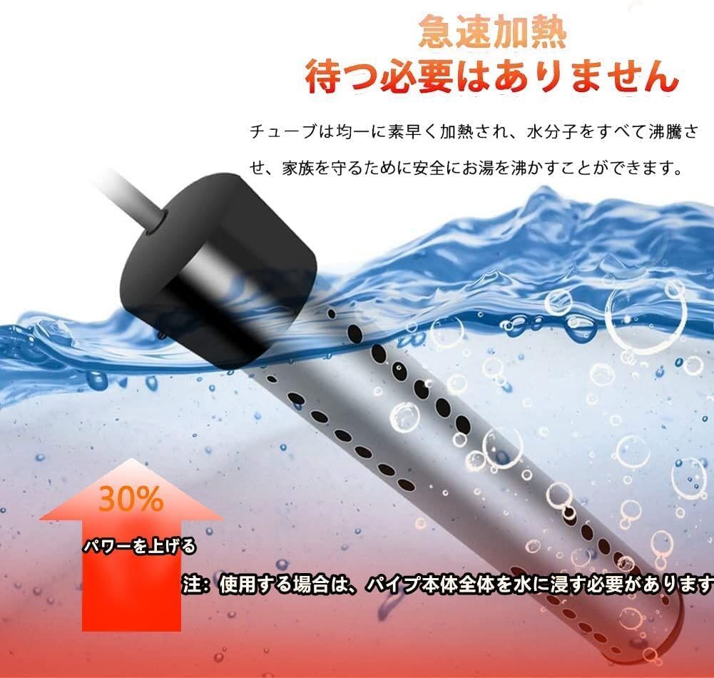 人気商品】電気浸漬給湯器ロッド プールヒーター 1500w 自動電源オフ