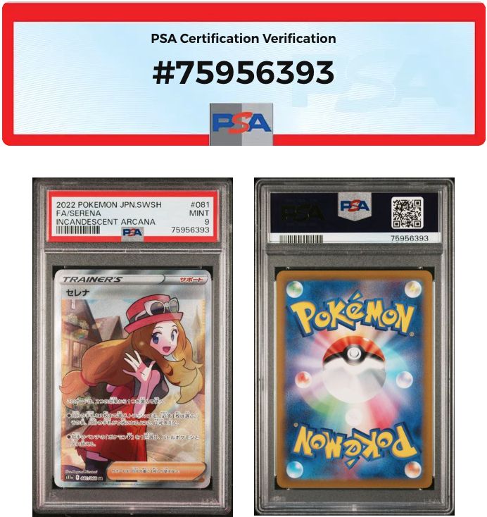 PSA9 セレナ 081/068 SR S11a ポケモンカード Amazon.co.jp: ポケモンカードゲーム S11a 081/068 セレナ