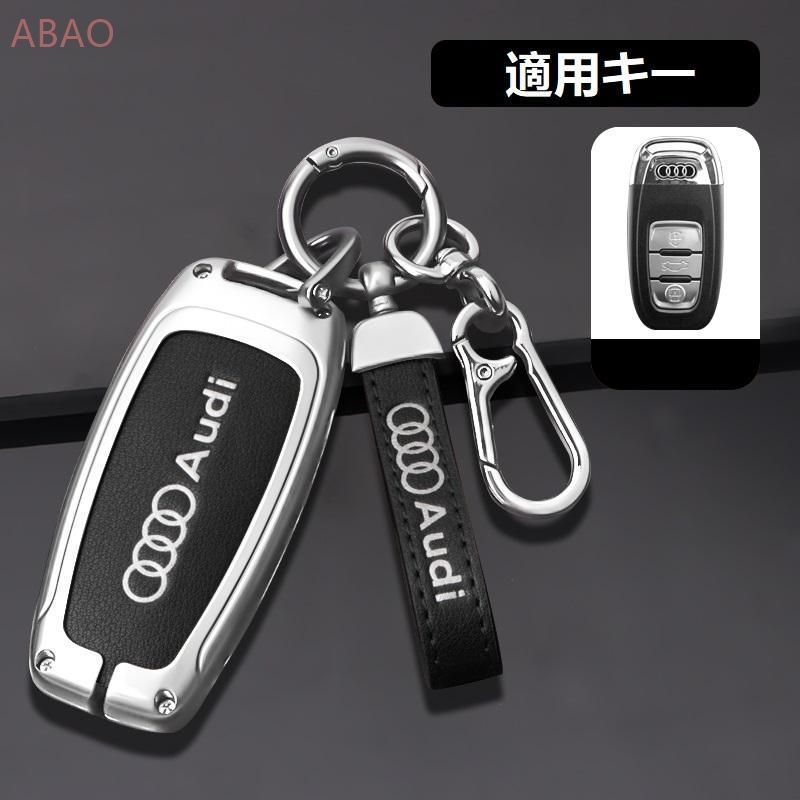 アウディ AUDIシルバー/ブラックスマート キーケース 車 キーカバー キーホルダー 電波障害なし 優質なTPU材料を使用して 耐衝撃A番 yaaa qtm