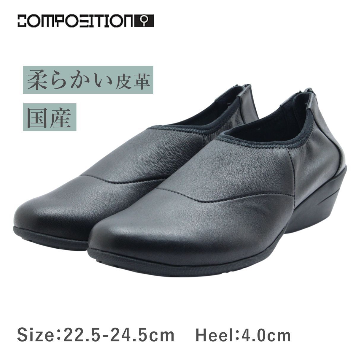 composition9 コンポジションナイン 2802 ブラック レディース