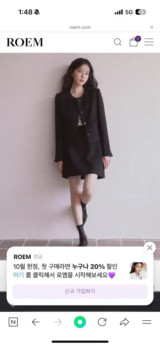 ROEM ロエム ツイード ジャケット スカート セット