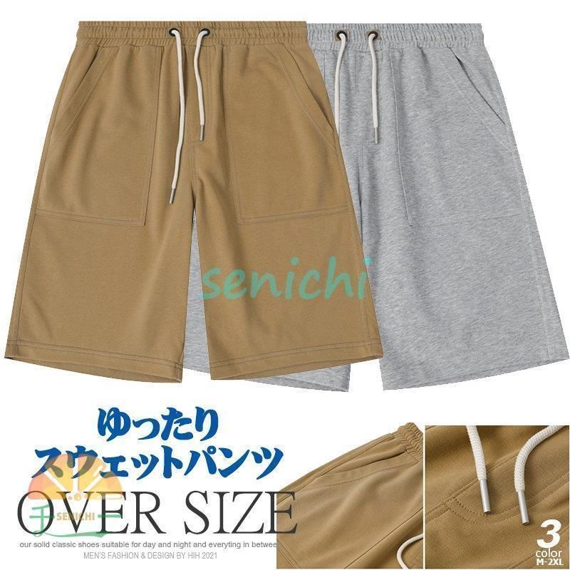ショートパンツ ハーフパンツ 短パン メンズ 無地 イージーパンツ スウェット ストレッチ ゴムウェスト ゆったり 部屋着 スポーツ ボトムス 春 夏