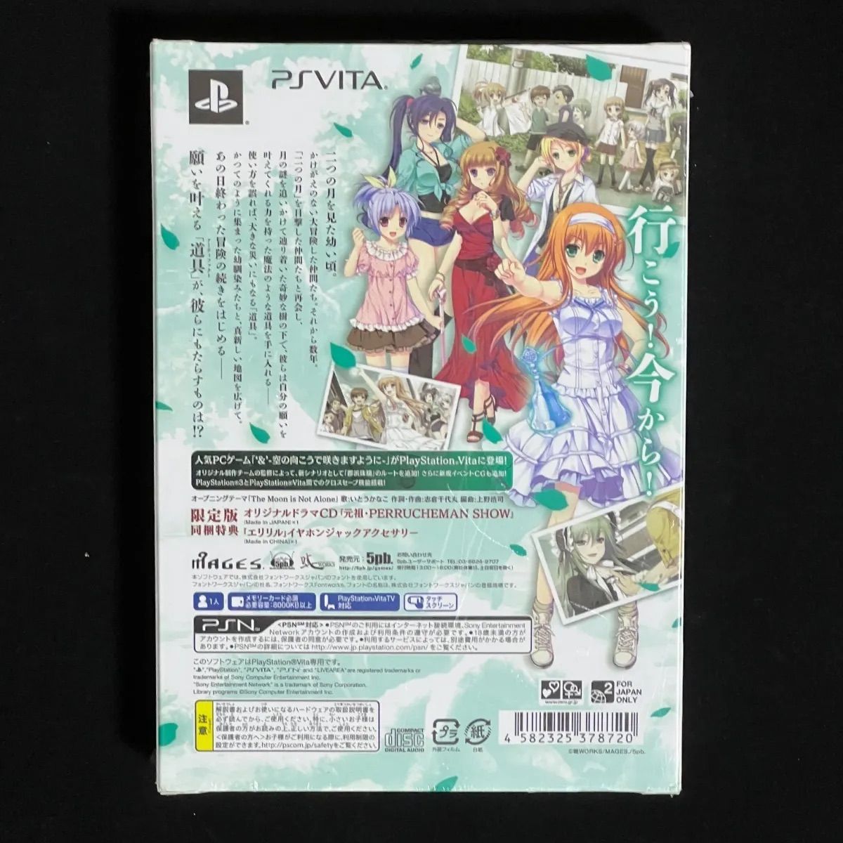 `&' - 空の向こうで咲きますように - (限定版: ドラマCD、メガネ型ストラップ 同梱) - PSVita rdzdsi3 & 空の向こうで咲きますように (限定版: ドラマCD、メガネ型
