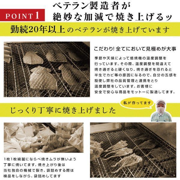 珍味 国内加工あたりめ 550g 送料無料 おつまみ 厳選 いか イカ 烏賊