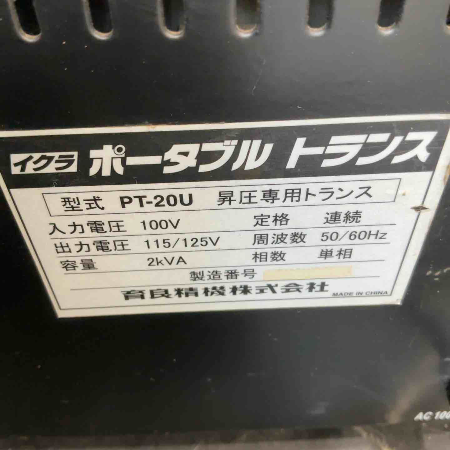 トランス 草加店