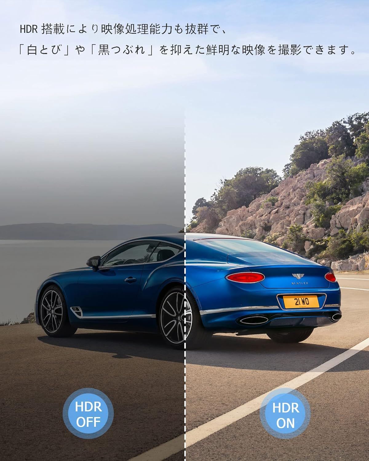 車内車外2カメラ同時録画