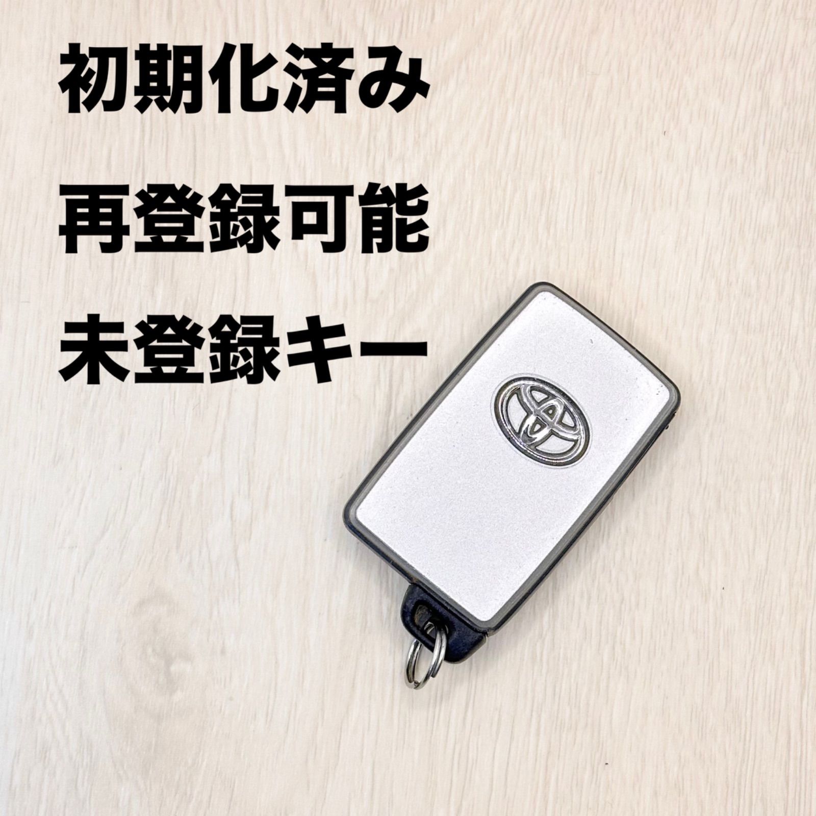 トヨタスマートキー 初期化済 再登録可能 3つボタン TOYOTA トヨタ 