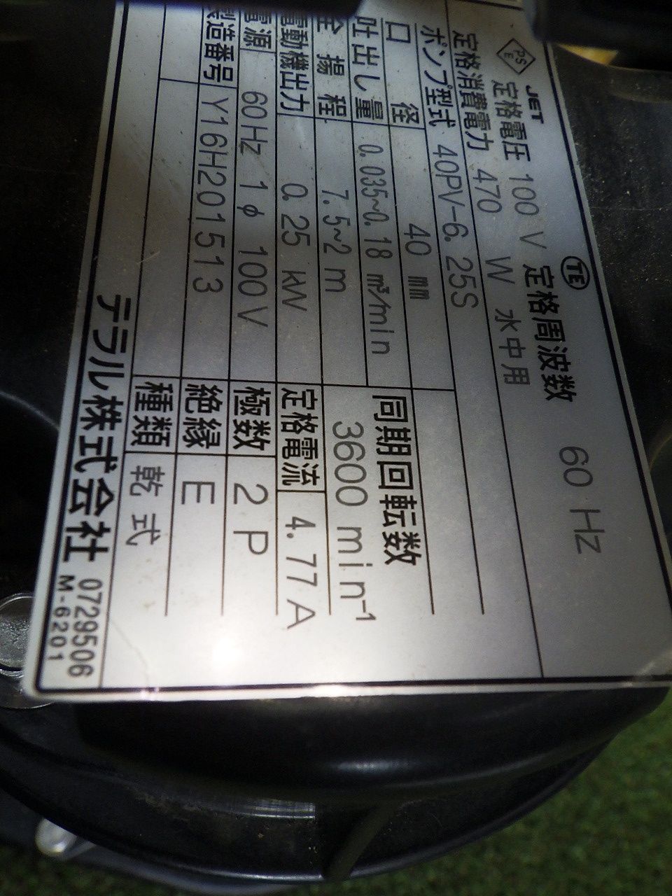 樹脂製