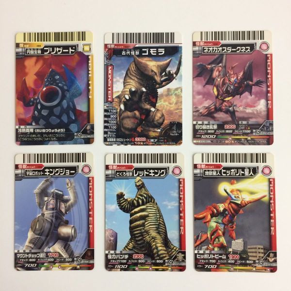 円谷プロ　大怪獣カード　ウルトラマンカード　大判12 ピグモン ウルトラ大怪獣カード 100枚 第1弾・第2弾・第4弾 （円谷プロ／二見書房）