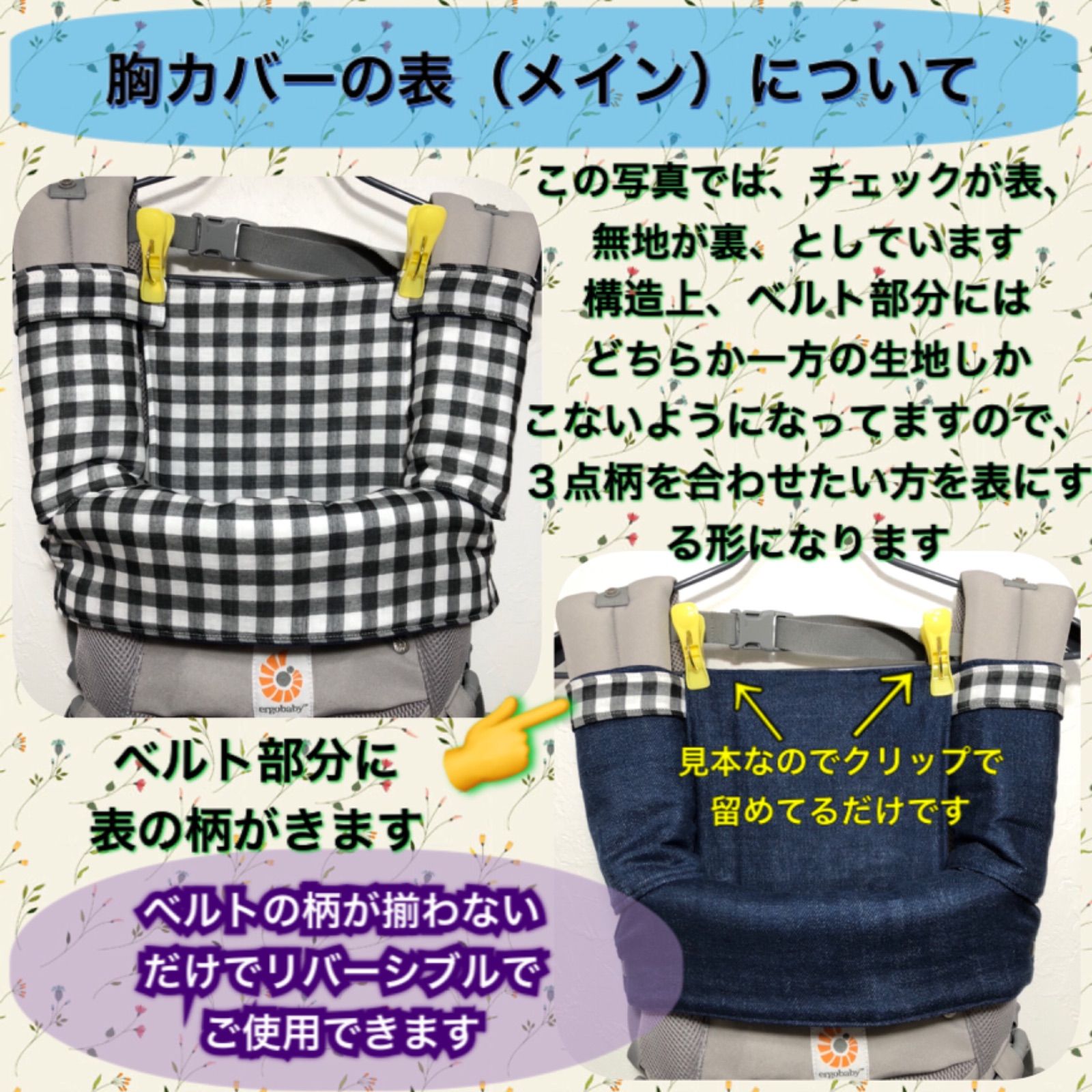 ○確認用39○ 取りこぼす 首回りカバー 胸カバー 抱っこ紐 キューズベリー