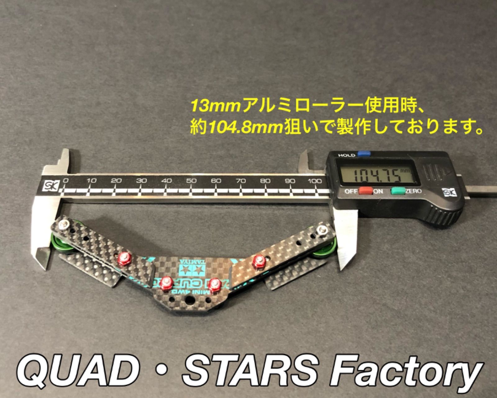 完成品ユニット】ミニ四駆パーツ MSシャーシ用 1軸リヤアンカー／13mm