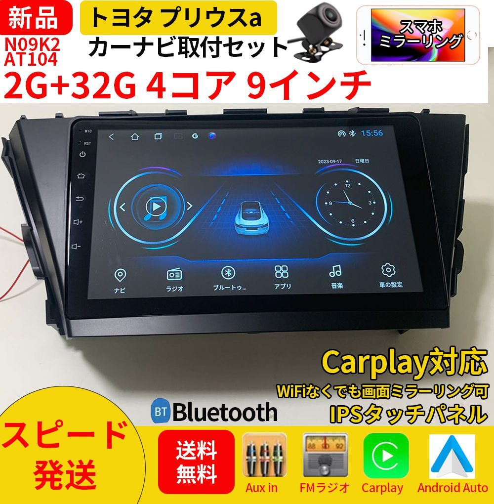 PC-N09K2 Android10.0式カーナビ9インチ アンドロイドナビ