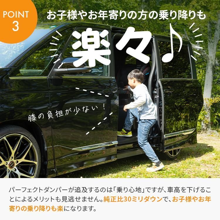 パーフェクトダンパー7G TOYOTA新型ヴォクシー