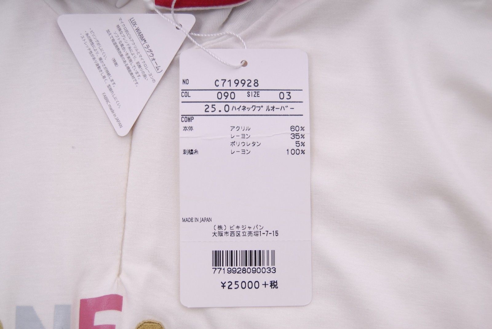 未使用品 レディース ピッコーネクラブ PICONE CLUB 長袖