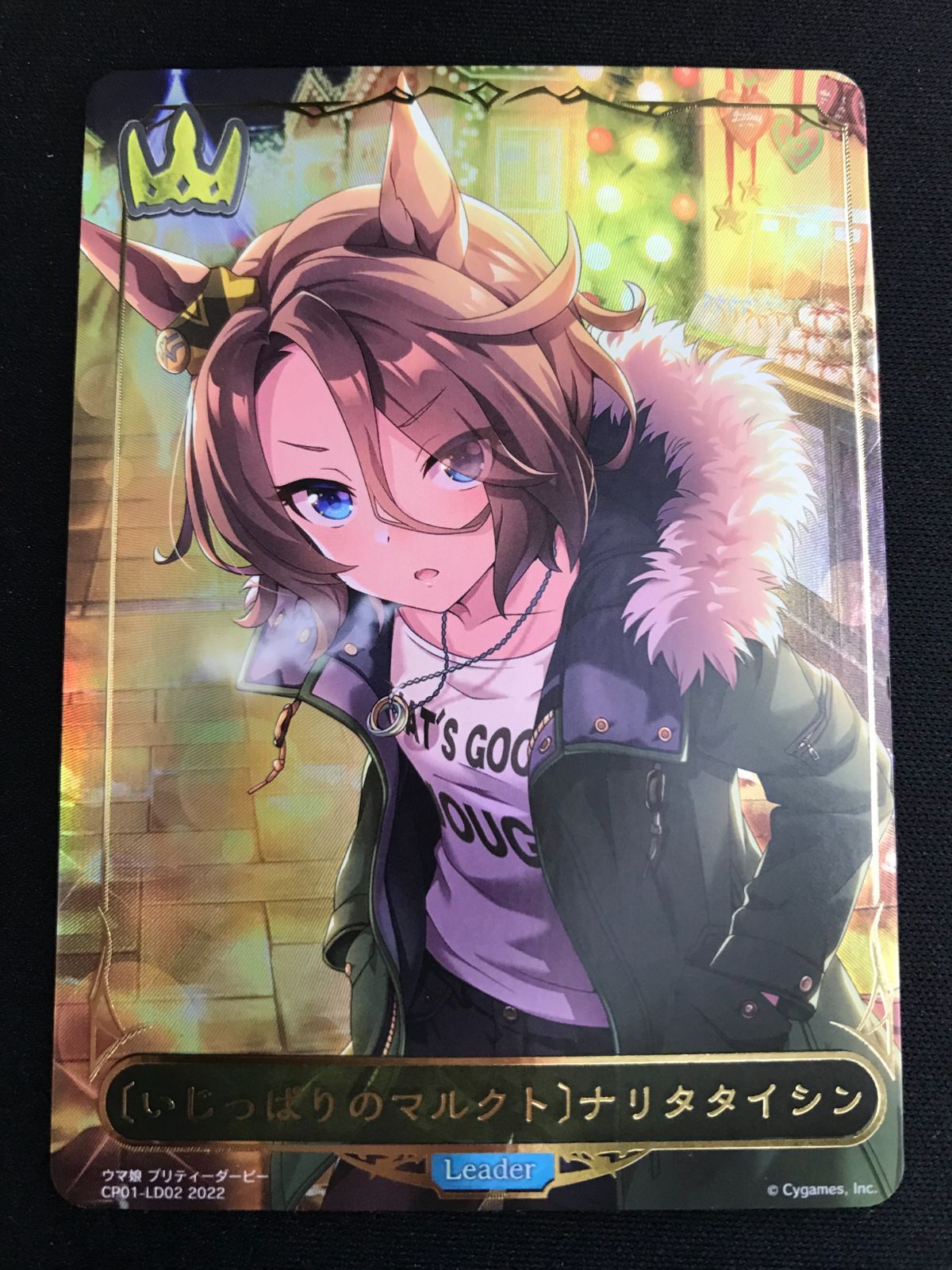 シャドウバース エボルヴ シャドバ 〔いじっぱりのマルクト〕ナリタタイシン - CP01-LD02 トレカ TCG