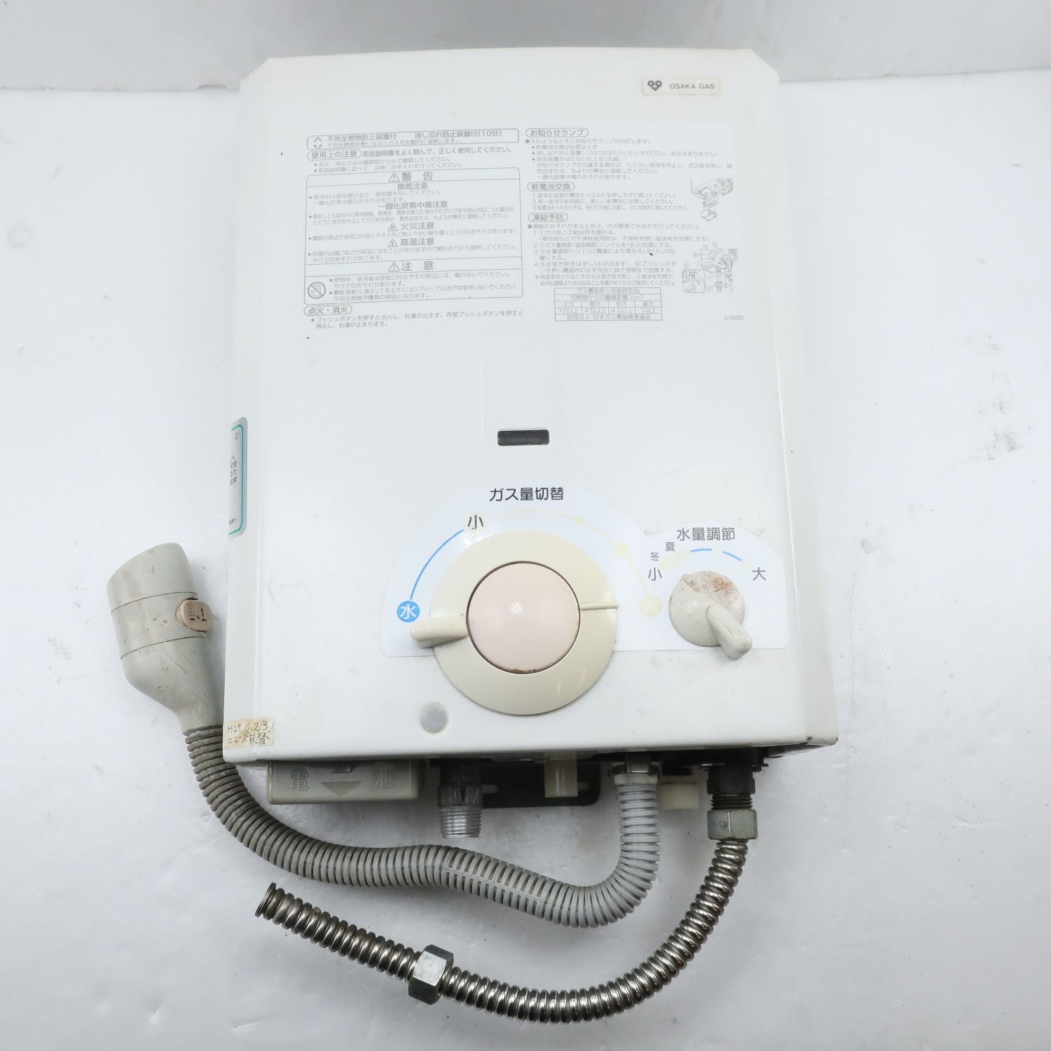 大阪ガス 都市ガス用 小型瞬間湯沸し器 2007年製 ハーマン YR544 給湯