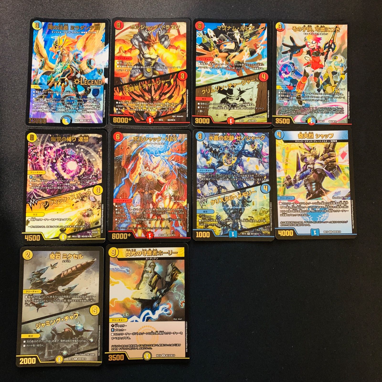 dmbd15 デュエルマスターズ
