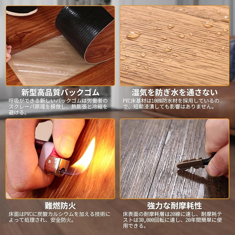 床材 フロリングシート