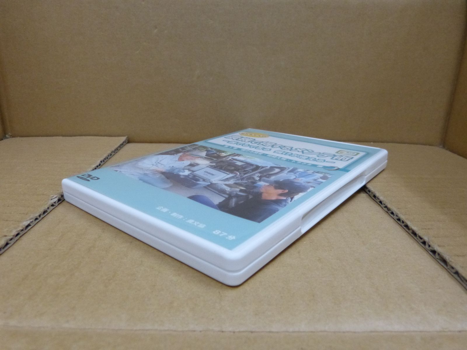 116-h サトちゃんの農機で得するメンテ術: 誰でもできる儲けが増える (第1巻) (農文協DVDビデオ) 農文協 (著) 農山漁村文化協会 9784540112768