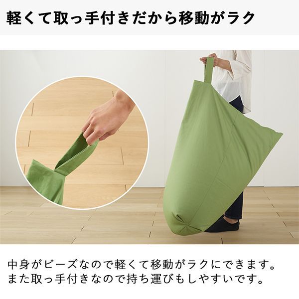 ビーズクッション