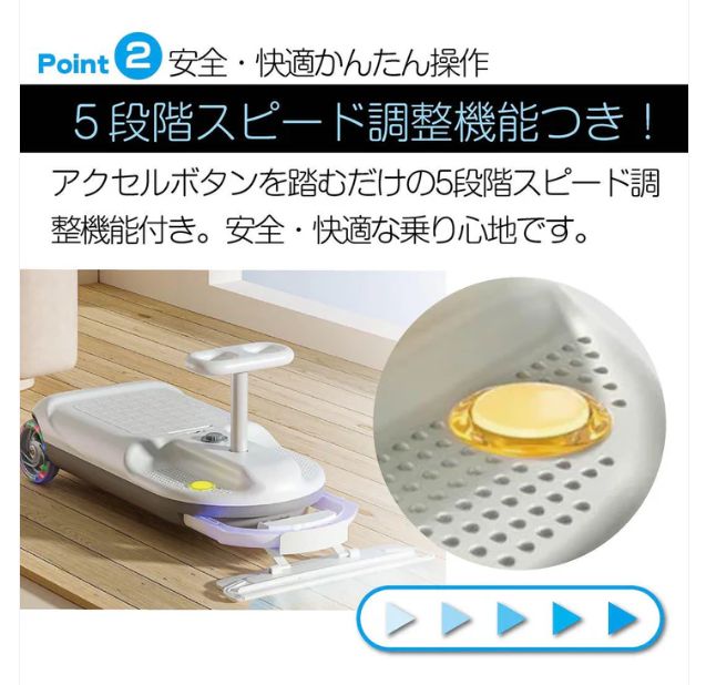 掃除しながら遊べる