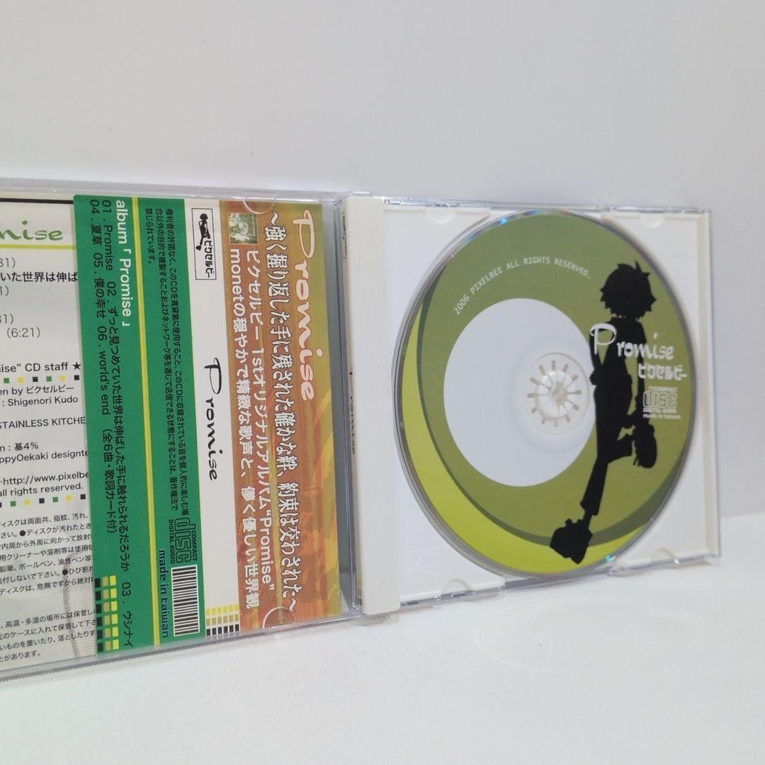 未開封 Pixels ピクセルビー ベストアルバム monet モネ 同人 CD